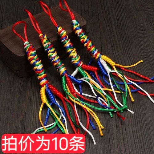 10条藏式五彩线编织金刚结挂件吉祥结车挂结包挂
