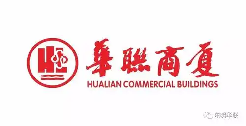 【东明华联】人才,来这儿找工作就对了!