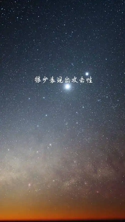 暖心励志版带字星空手机壁纸人要么庸俗要么孤独