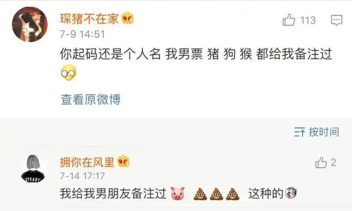 男朋友给你的备注都是什么?都是奇葩!看完笑抽了哈哈哈哈哈