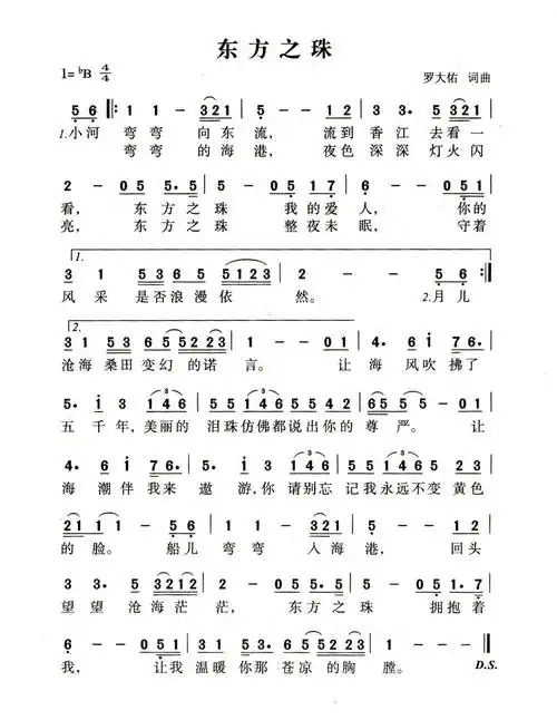 庆建党百年赏红色经典61东方之珠
