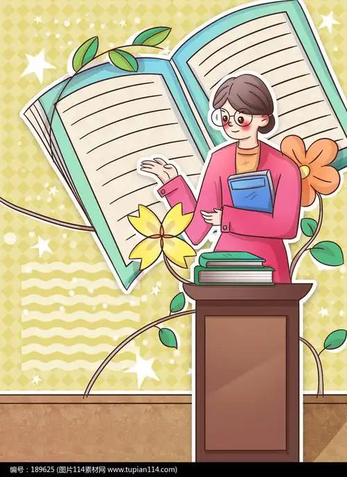 教师节讲台上课的老师插画