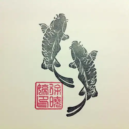 向日葵diy橡皮章印章之中国风锦鲤成双
