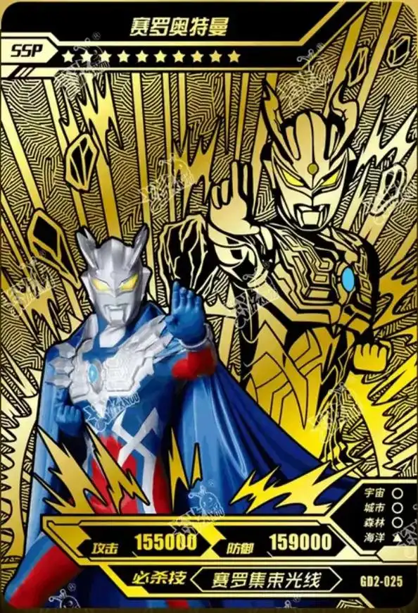 卡游奥特曼黄金版第二弹#蓝披风赛罗ssp#00xs赛罗ssp - 抖音