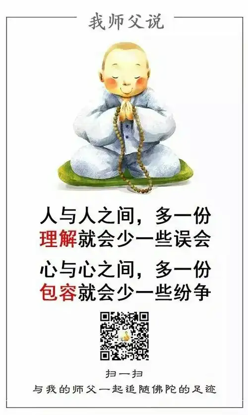 人与人之间,多一份理解和包容