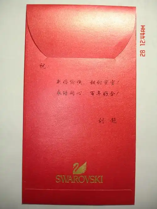 结婚常识,送红包也有讲究