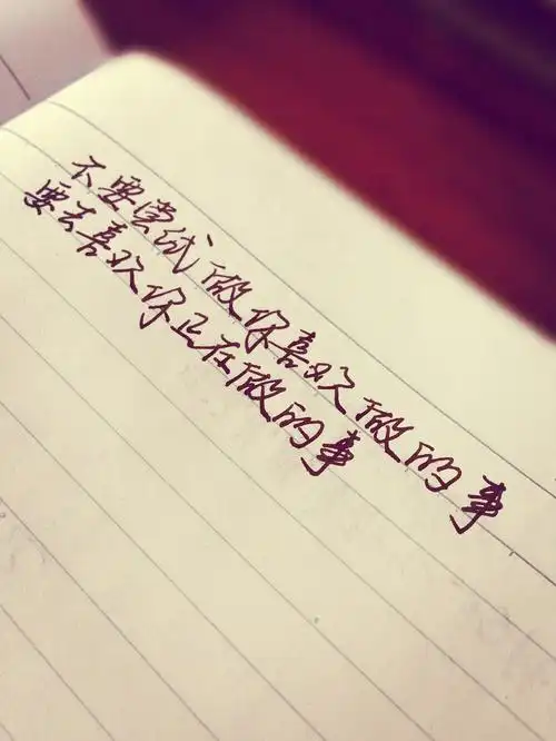 手写文字语录励志