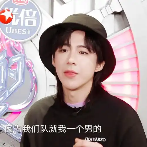 渔夫帽 小舌头 嘟嘟嘴要素齐全#刘宇宁我们的歌