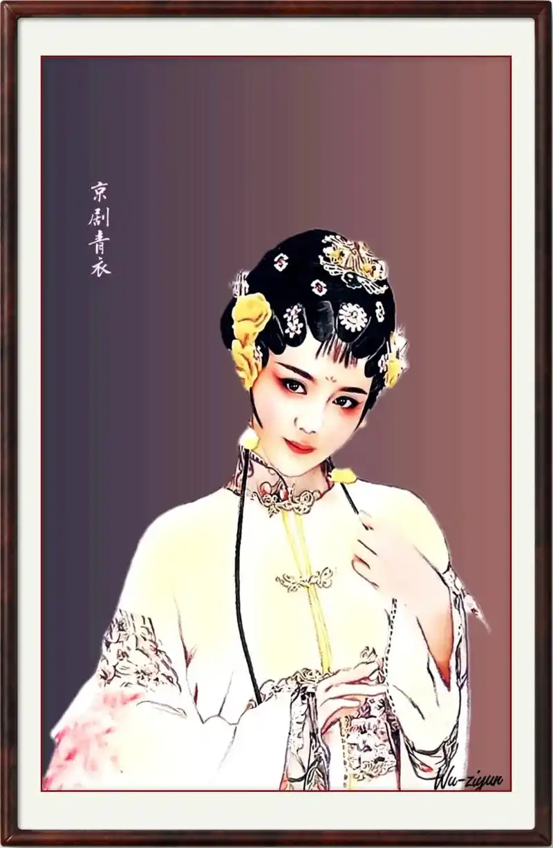 我的一幅彩铅画京剧青衣和一幅隶书"和风君子德"请好友欣赏京胡 - 抖