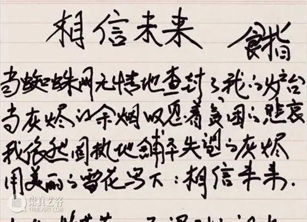 润物,连续朗诵《相信未来》