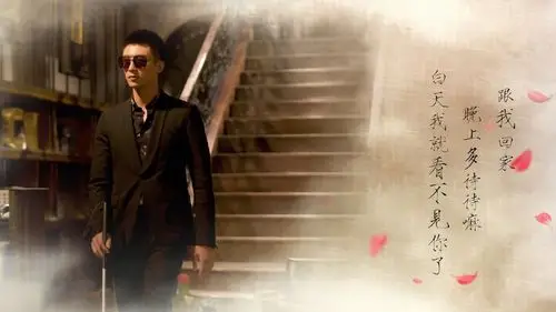 黄景瑜《结爱千岁大人的初恋》海报图片壁纸