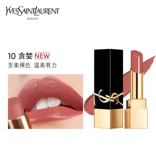 全新浮雕logoysl圣罗兰黑金方管口红唇膏3g10裸色贪婪滋润釉光显色