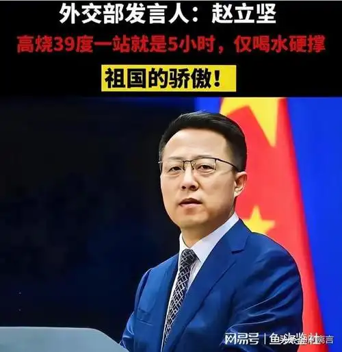 "外交战狼"赵立坚:你哪来的底气和勇气,对中国指手画脚?