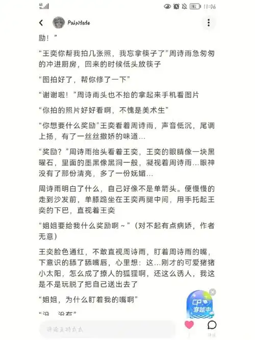 诗情画奕接上文