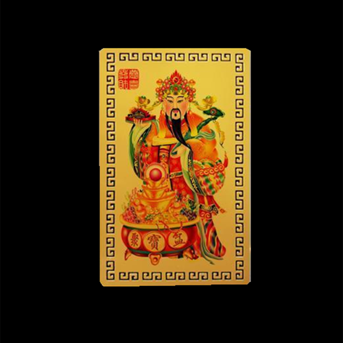 偏财符随身金卡招财财神到旺财健康吉祥手机携带挂件麻将平安卡符