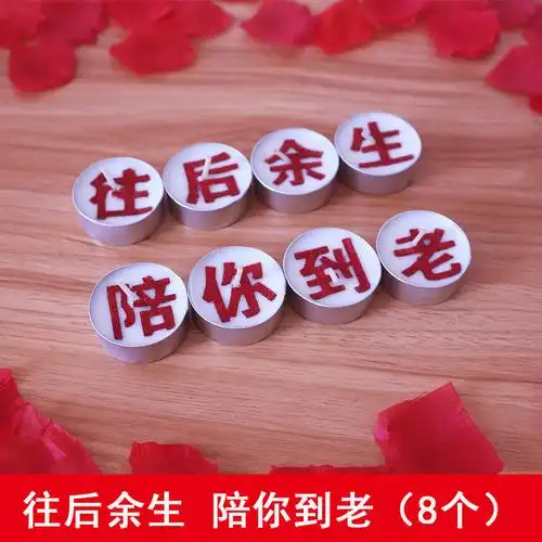 生日蜡烛情人节浪漫惊喜场景布置房间装饰创意送老公男友带字蜡烛