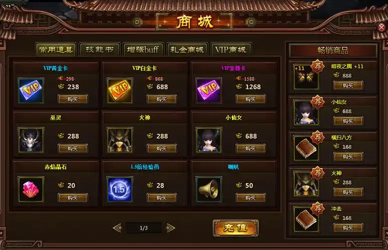 "按钮,点击即可看到游戏商城的界面.