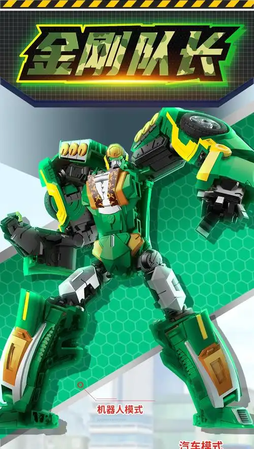 万代(bandai)店咖宝车神玩具精英版车手特警巨人变形汽车机器人卡礼物