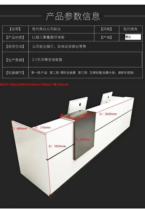 品托前台接待台办公桌简约现代公司收银台咨询迎宾柜台服务台吧台 长