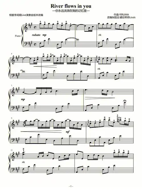 钢琴谱riverflowsinyou改编版