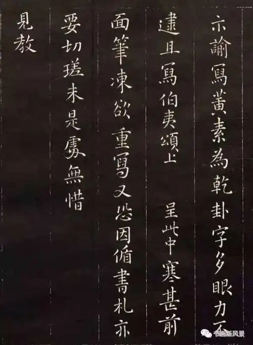 秦桧在这篇绝美的小楷上,写了一首《忠心诗》!