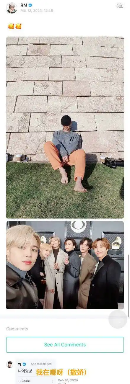 金泰亨回复合照独缺自己:我在哪儿啊 被赞情商高