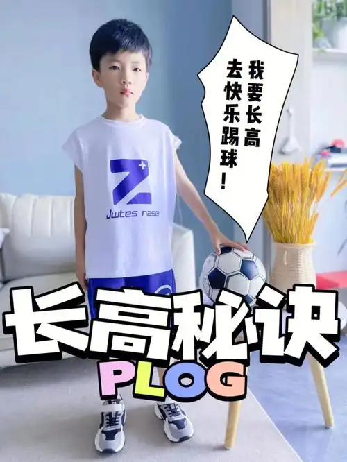 矮个子宝宝追高的秘密武器