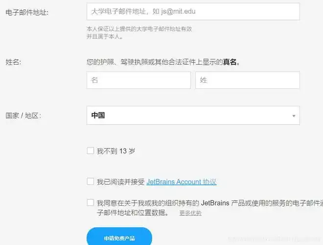首先要有从学校申请到的校园邮箱
