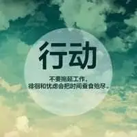 微信头像纯文字版励志_微信头像图片大全