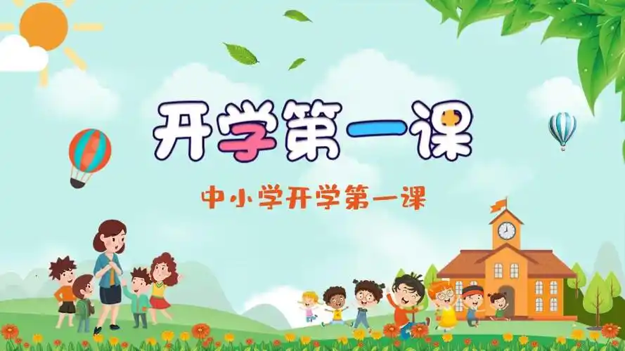 中小学开学第一课新新冠状病毒感染肺炎防控学习宣传ppt课件(专用稿)