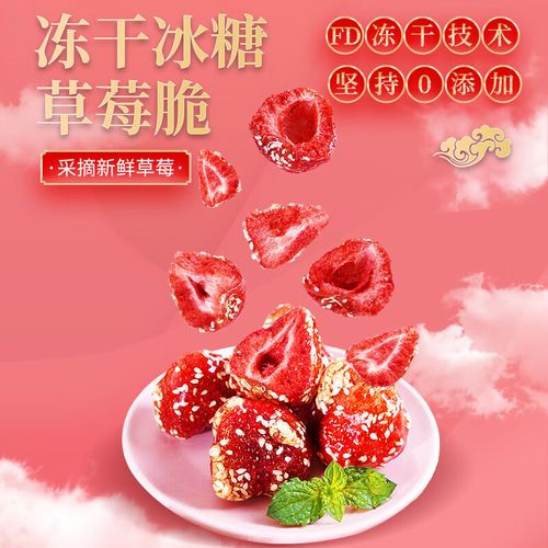 本宫饿了冰糖草莓脆冻干草莓冰糖葫芦酸甜网红零食 冰糖草莓脆100g
