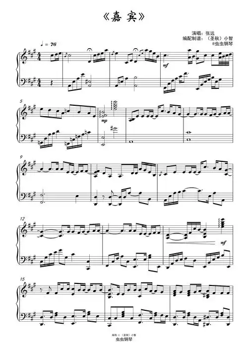 嘉宾钢琴谱-张远-maelg sq-虫虫钢琴