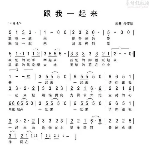 下载跟我一起来歌谱