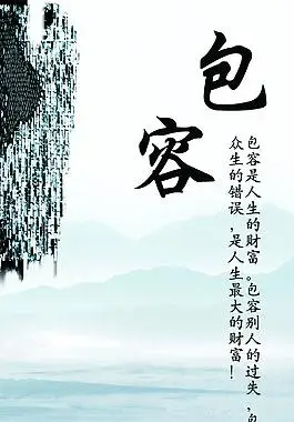 包容图片_包容素材_包容模板免费下载-六图网