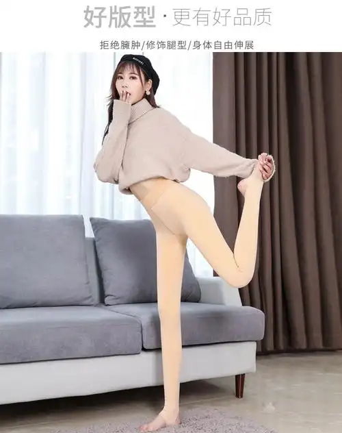 情稚女士打底裤 加长打底裤女秋冬加绒肉色光腿神器超长中厚高个子踩