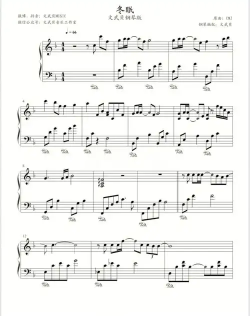 钢琴谱冬眠