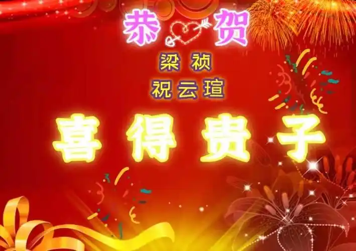 江山许你第九集生了是个男孩