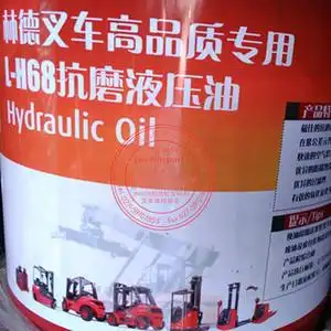 0008710189林德叉车配件68号专用抗磨液压油林德原厂新包装红桶装