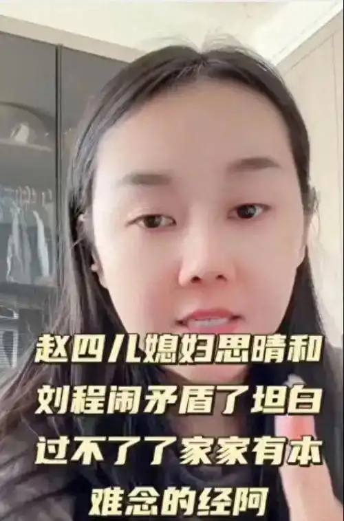 曝赵四儿子大闹离婚拿刀威胁老婆女方哭诉兜里仅剩2000元