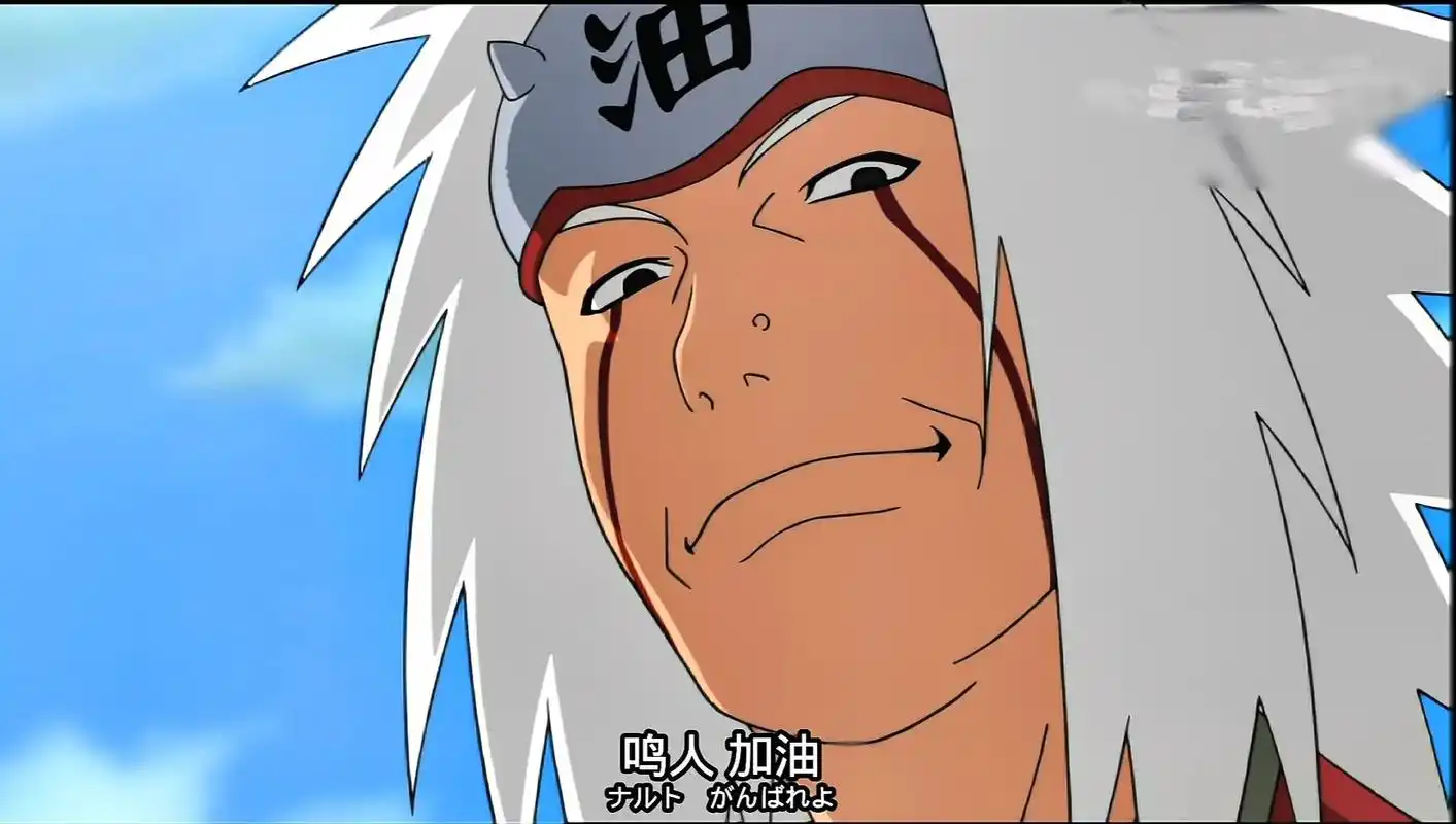 自来也鸣人 #师徒父子 这一别便是永远 - 抖音