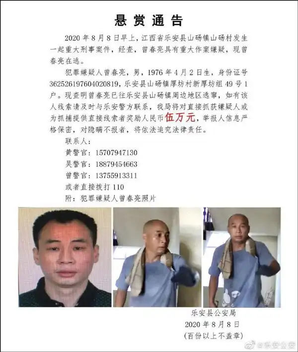 江西乐安发生重大刑事案件,警方悬赏5万抓捕嫌疑人