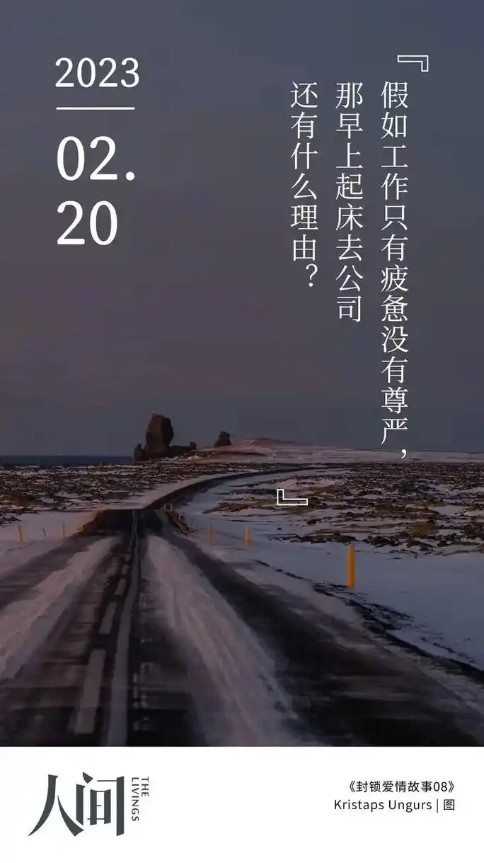 图片来自知乎人间thelivings