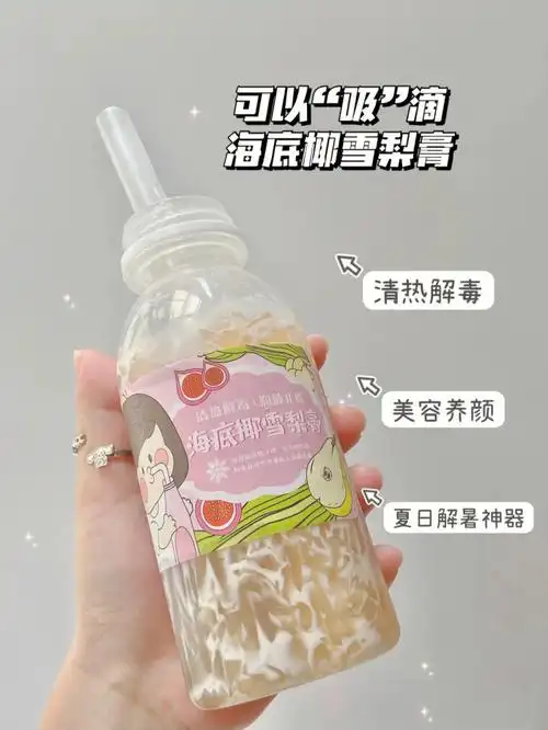 超火的网红海底椰雪梨膏内附超详细教程