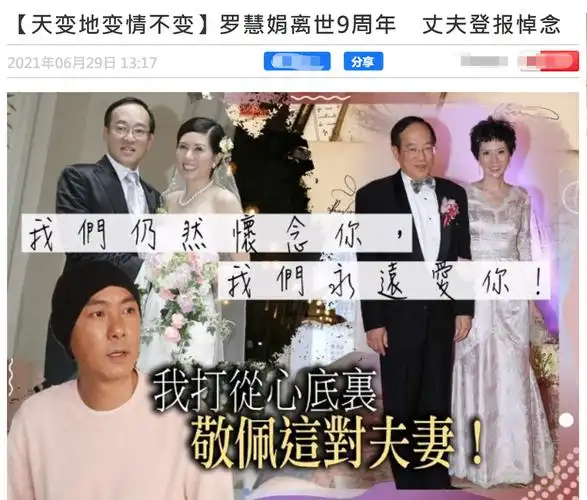 演员罗慧娟:嫁大16岁二婚富商,45岁患癌去世,丈夫至今未忘怀