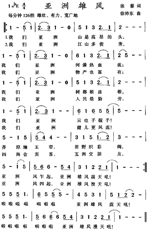 《亚洲雄风》,原创歌曲简谱,通俗歌曲,国语歌曲谱 - 歌曲简谱 - 声