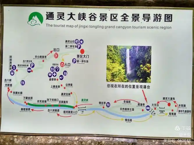 广西靖西通灵大峡谷