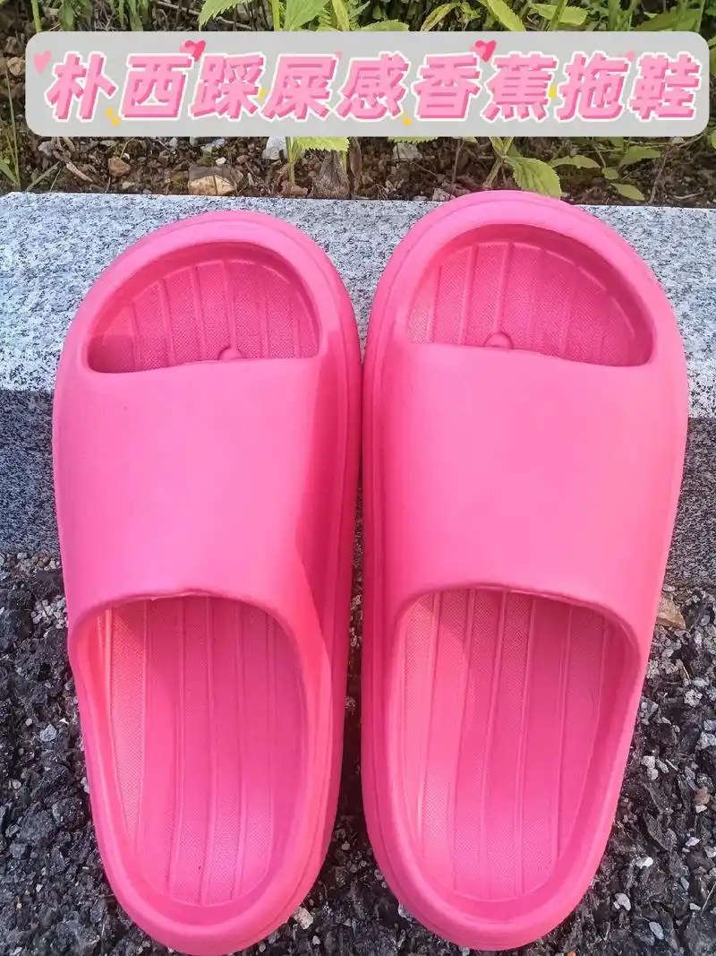 朴西香蕉拖鞋女夏季居家浴室防滑厚底情侣外穿轻便防臭凉拖
