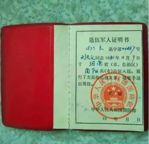 那时候,军人的退伍证是这样的▼4那时候,军人的作战鞋是这样的▼3那