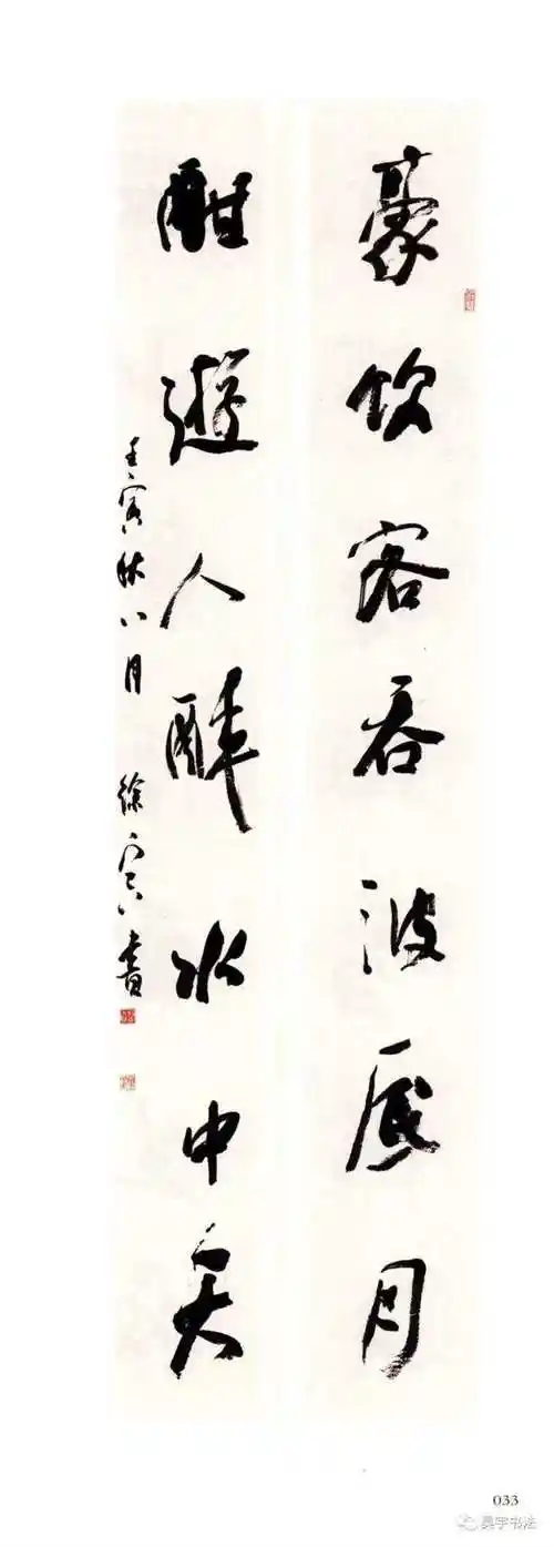 全国第九届楹联书法展作品回顾(全部高清扫描图)