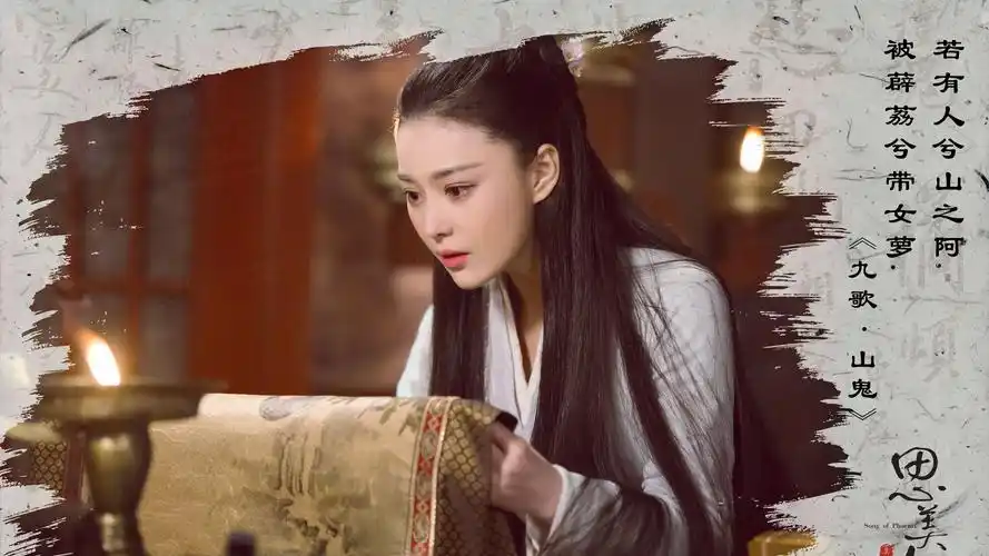 张馨予 饰 莫愁女 思美人 的剧照5k图片壁纸